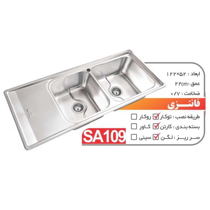 سینک توکار فانتزی نگین الماس مدل SA109